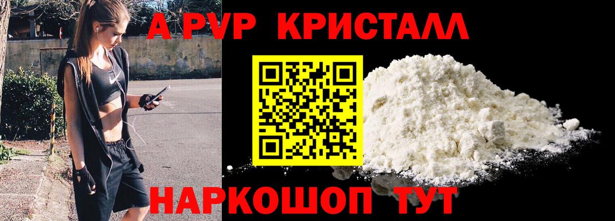 Alfa_PVP VHQ Тамбов