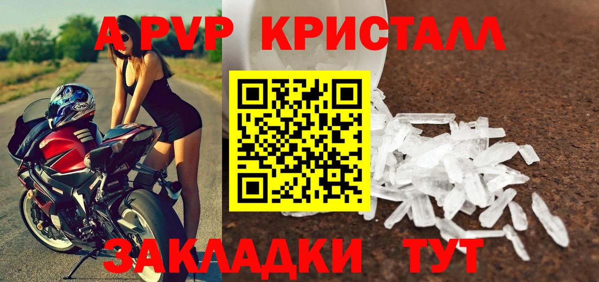 Alfa_PVP крисы CK  A PVP  Тамбов  Alpha-PVP мука  Вход с VPN 