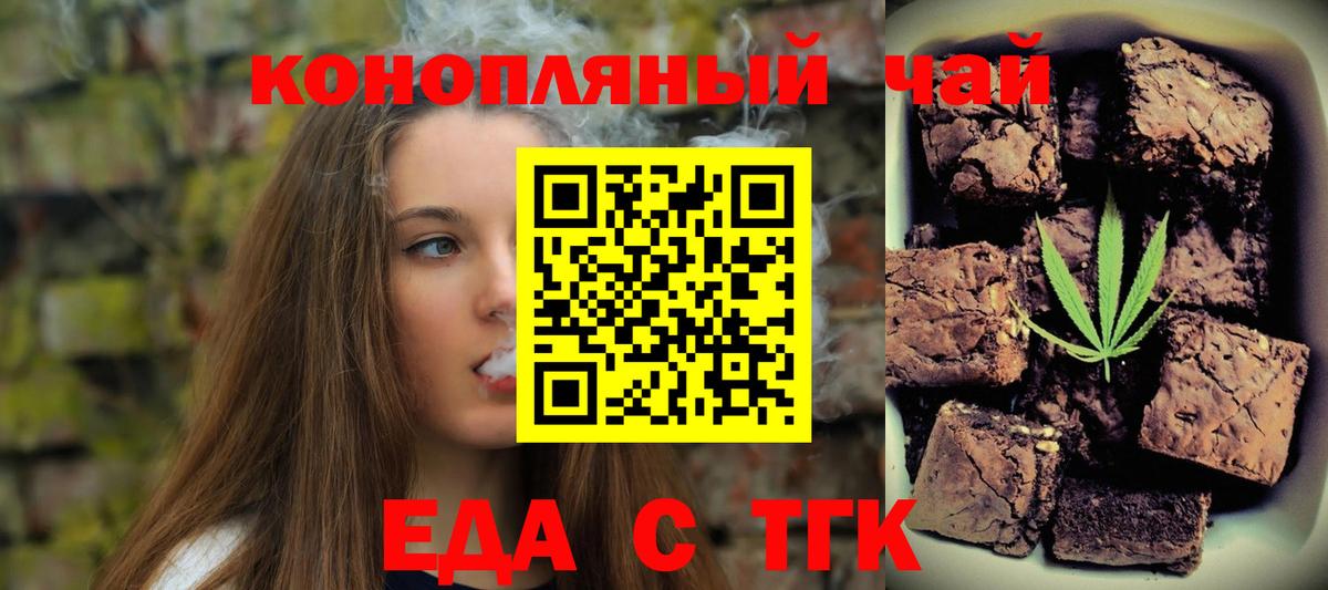 Canna-Cookies конопля  Вход с VPN  Тамбов 