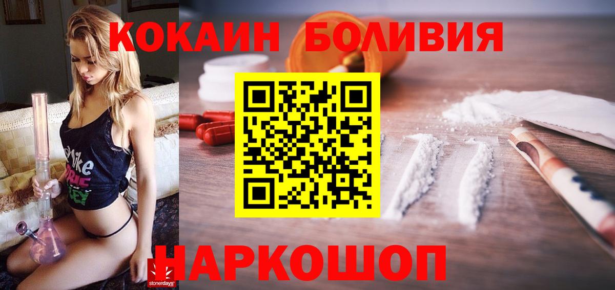 Тамбов  COCAIN 99%  Вход с VPN  Cocaine Колумбийский 