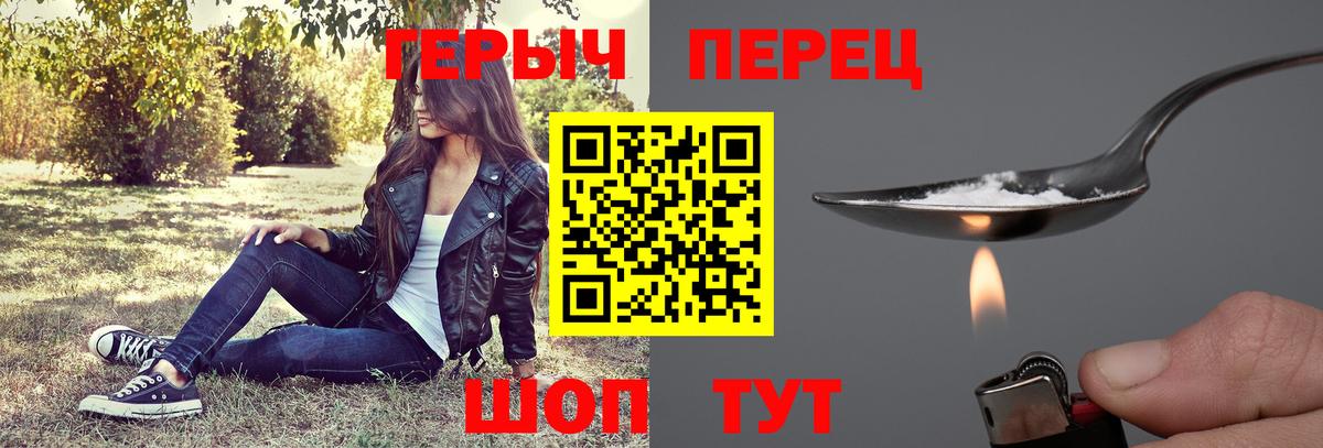 Героин  Героин герыч  Вход с VPN  Тамбов 