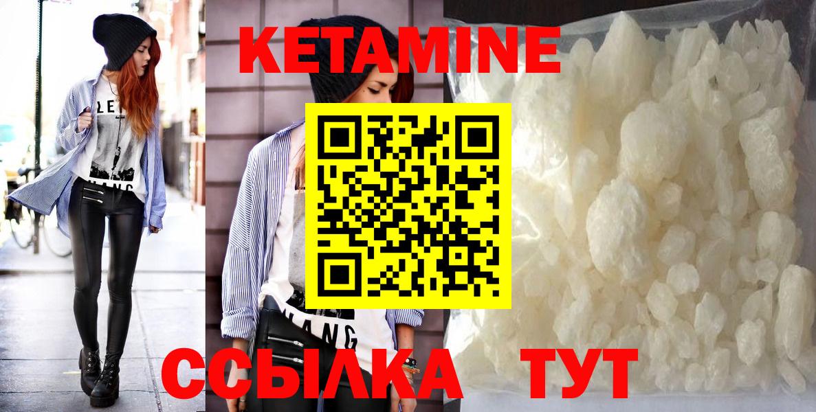 Кетамин ketamine Тамбов