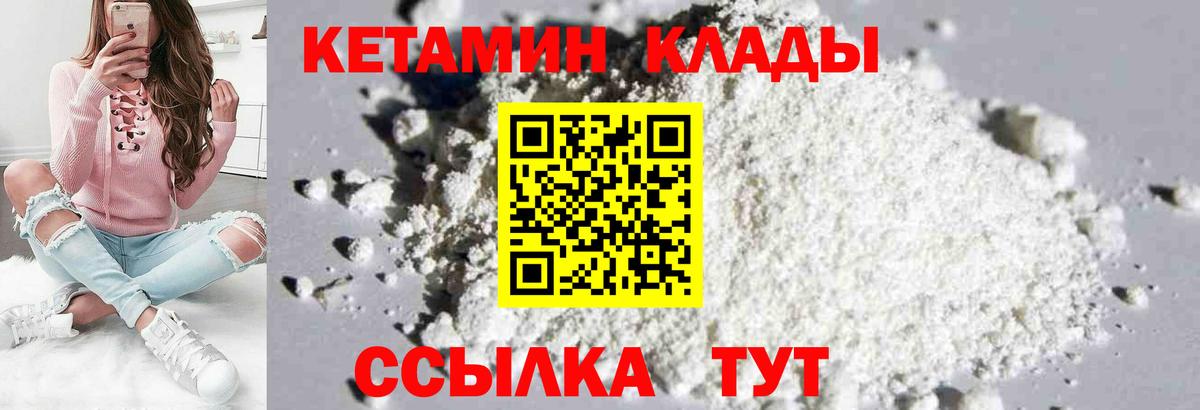 Кетамин VHQ  Кетамин VHQ  Вход с VPN  Тамбов 