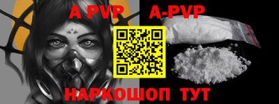 ALPHA PVP Пушкино