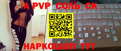 ALPHA PVP Пушкино