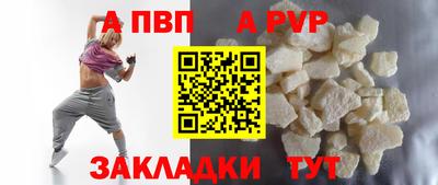 альфа пвп VHQ Партизанск