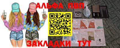 ALPHA PVP Пушкино