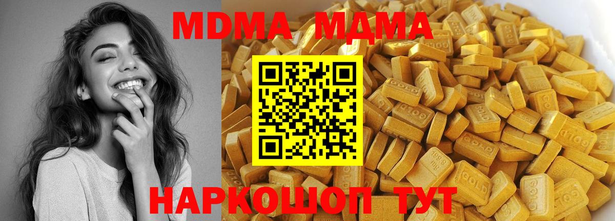 МДМА VHQ Тамбов