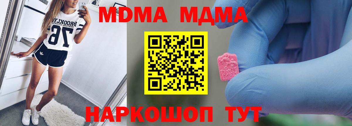 Тамбов  МДМА crystal  МДМА  Вход с VPN  МДМА VHQ 