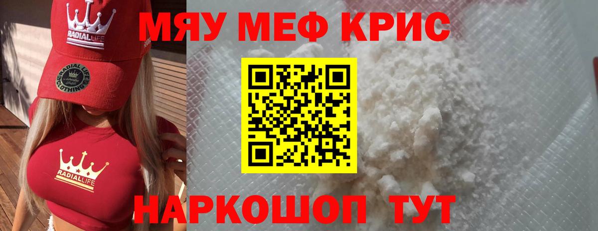 Мефедрон  Вход с VPN  Тамбов  Мефедрон VHQ  Мефедрон  Меф 4 MMC 