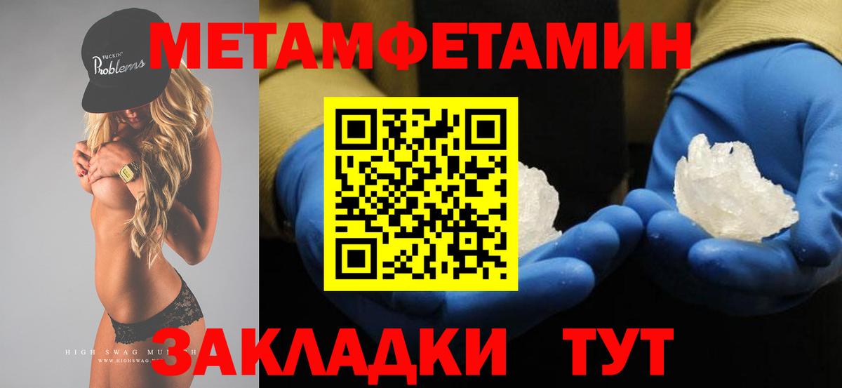 Метамфетамин витя Тамбов