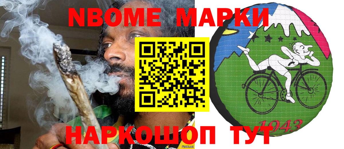 Марки NBOMe 1,8мг  Вход с VPN  Тамбов 